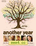 又一年/来年/另一年