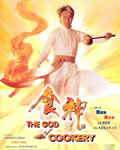 食神[BD国语+粤语中字
