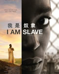 我是奴隶[DVD中字]