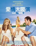 随波逐流/爱情大临演