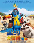 里约大冒险/奇鹦嘉年