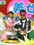 TVB《美女厨房》第四集