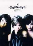 猫眼神偷