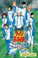 网球王子2全国大赛