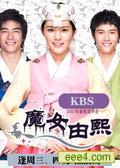 魔女/魔女由熙/魔女柔