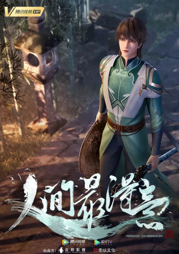 <b><font color='#FF0000'>人间最得意</font></b>