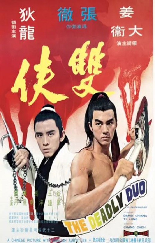 <b><font color='#FF0000'>双侠</font></b>