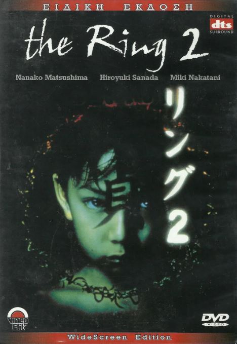 <b><font color='#FF0000'>午夜凶铃2：贞子缠身</font></b>