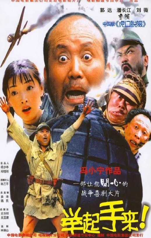 <b><font color='#FF0000'>举起手来！</font></b>