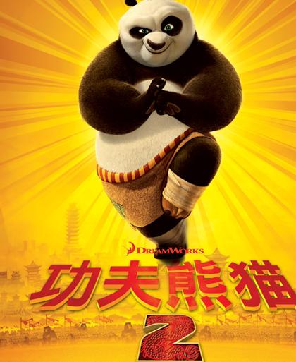 <b>功夫熊猫2DVD+TS中字2</b>
