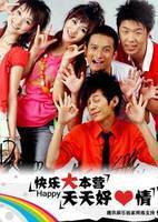 快乐大本营-20111203