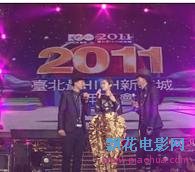 杨丞琳-台北跨年晚会