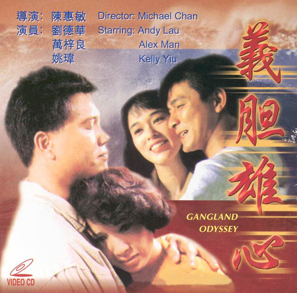 <b><font color='#FF0000'>义胆雄心DVD</font></b>