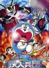 <b>哆啦A梦2011剧场版:新</b>
