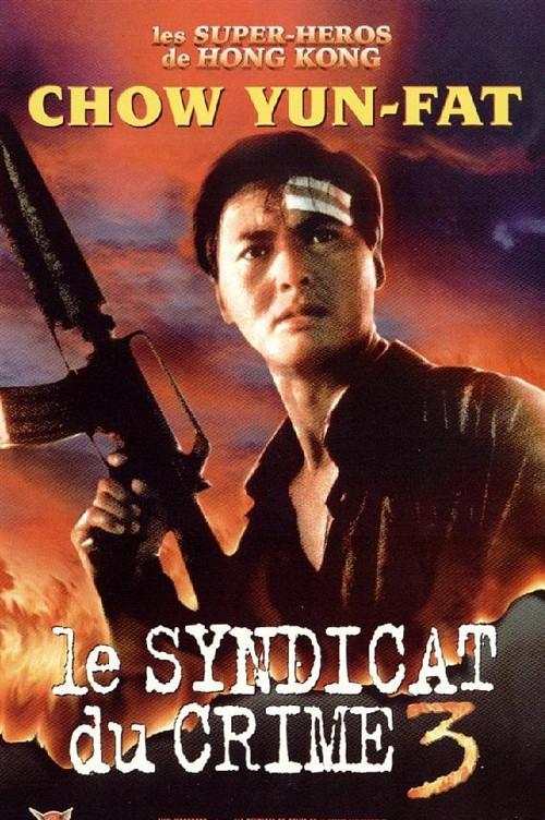 <b><font color='#FF0000'>英雄本色3：夕阳之歌</font></b>