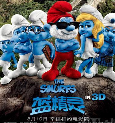 蓝精灵清晰TS欧美201