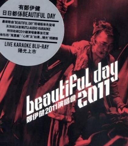 郑伊健2011演唱会1024高