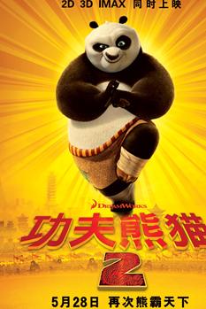 <b>功夫熊猫2DVD中英双字</b>