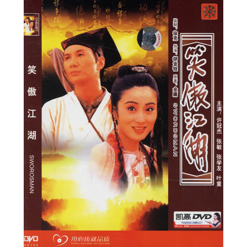 <b><font color='#FF0000'> 笑傲江湖BD1280高清国</font></b>