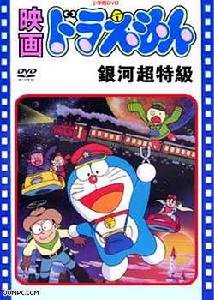 大雄的发条都市冒险记