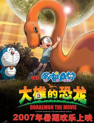 大雄的恐龙DVD国语中字
