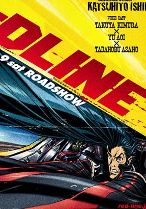 <b>红线/超时空甩尾DVD中</b>