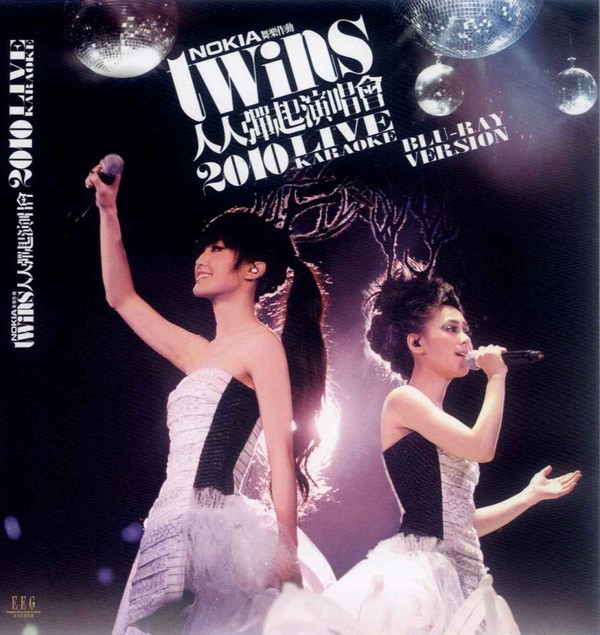 <b><font color='#FF0000'>Twins2010人人弹起演唱会</font></b>