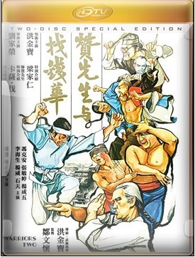 <b><font color='#FF0000'>赞先生与找钱华HD高清</font></b>