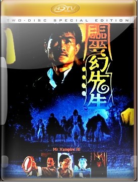 <b><font color='#FF0000'>僵尸先生3/灵幻先生</font></b>