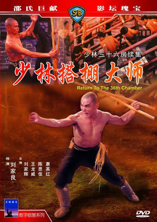 <b><font color='#FF0000'>少林搭棚大师BD高清国</font></b>