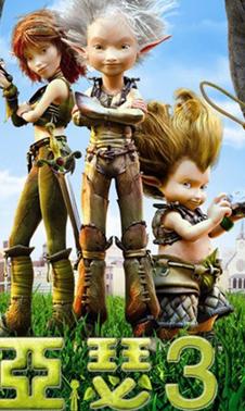 <b>亚瑟3:终极对决DVDs</b>