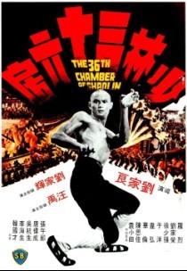 <b><font color='#FF0000'>少林三十六房BD高清</font></b>