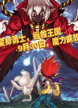 <b>洛克王国之圣龙骑士</b>