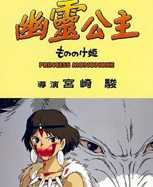 幽灵公主BD中字1280高清