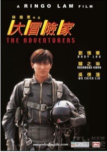 <b><font color='#FF0000'>大冒险家HD高清</font></b>