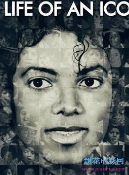 迈克尔·杰克逊：偶像