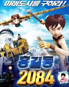 <b>洪吉童2084 HD中字1024高</b>