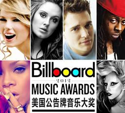 2012年美国公告牌音乐