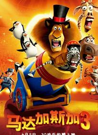 <b>马达加斯加3清晰TC中字</b>