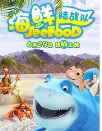 <b>海鲜陆战队HD国语128</b>