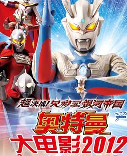 奥特曼大电影国语20