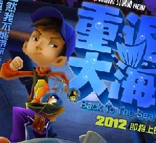 <b>重返大海</b>