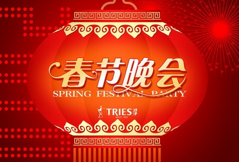 东方卫视2013春晚