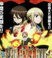 妖精的尾巴剧场版/凤