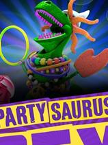 派对恐龙