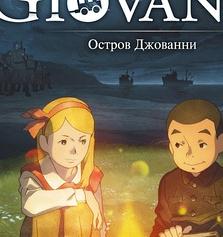乔瓦尼之岛