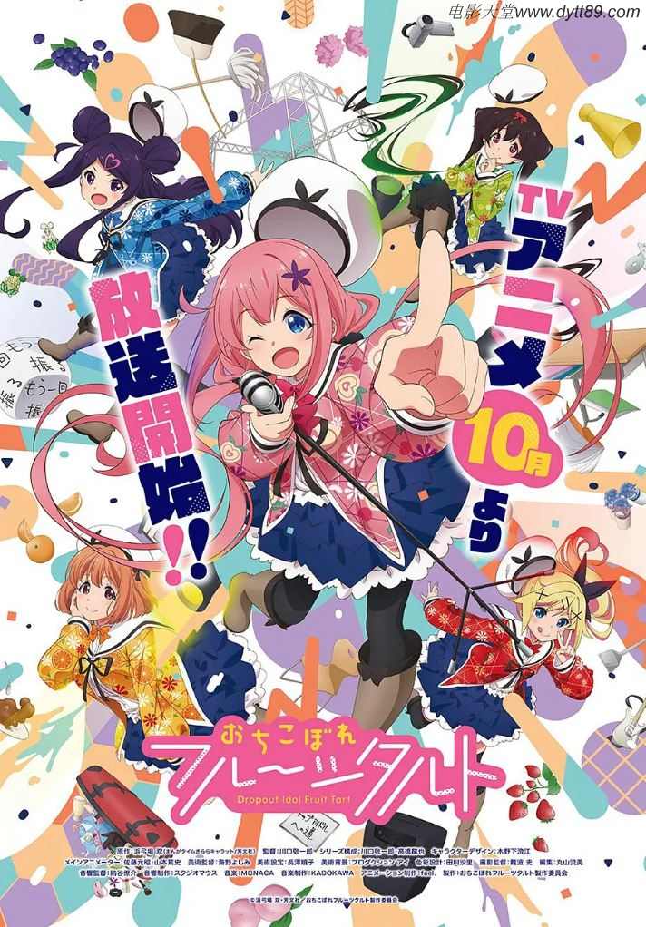 <b><font color='#FF0000'>满溢的水果挞</font></b>