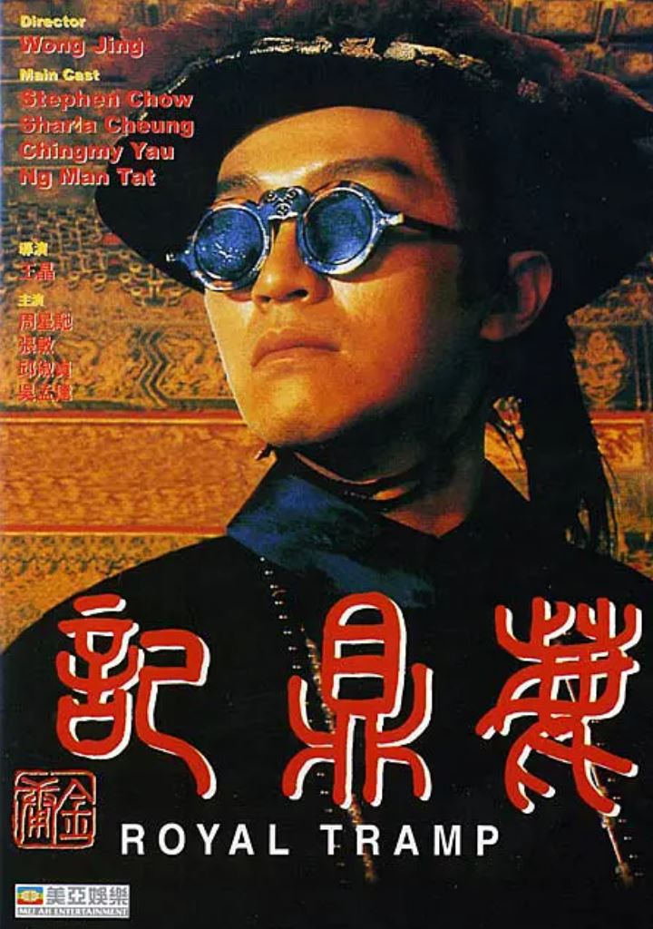 <b><font color='#FF0000'>鹿鼎记1992</font></b>