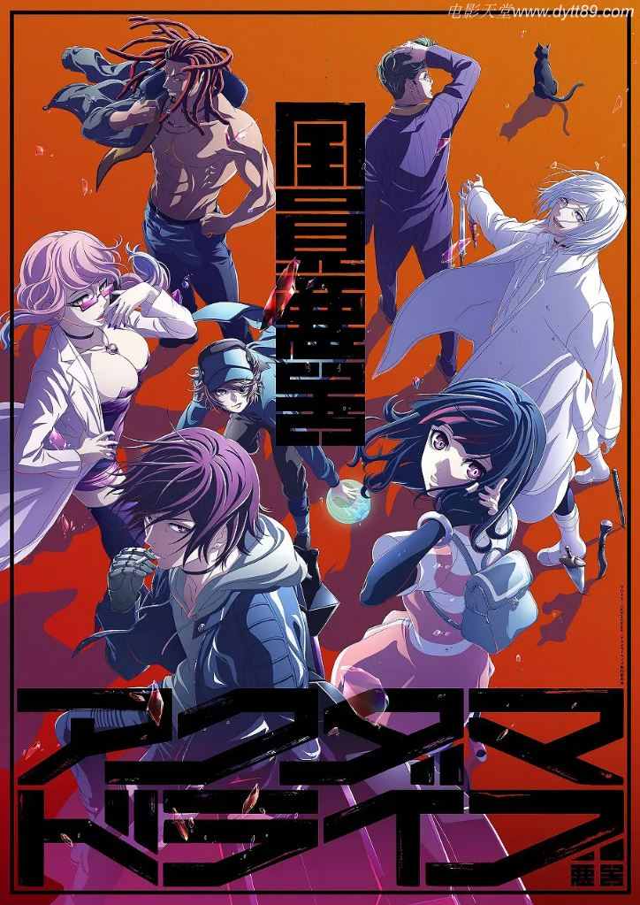 <b><font color='#FF0000'>恶玉Drive</font></b>