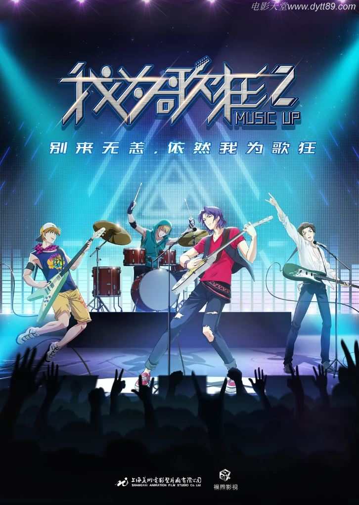 <b><font color='#FF0000'>我为歌狂之旋律重启</font></b>